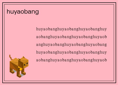 huyaobang