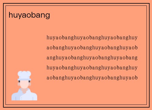huyaobang
