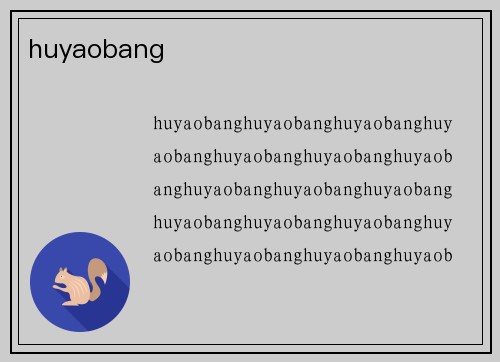 huyaobang