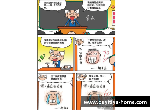 欧亿体育官网爆笑校园：呆头神操作轻松战胜失眠，0分试卷功效大挽救颓废