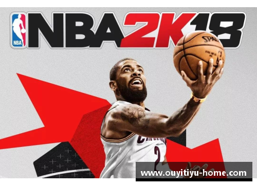 欧亿体育官网NBA：传奇球星与超凡比赛探索篮球世界的极致魅力