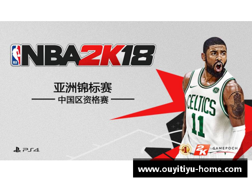 欧亿体育官网NBA管理学：走进体育管理的智慧与战略